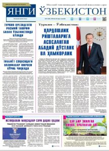 Cumhurbaşkanı Erdoğan: Kardeş Özbekistan'la bağlantılarımız derinleşecek